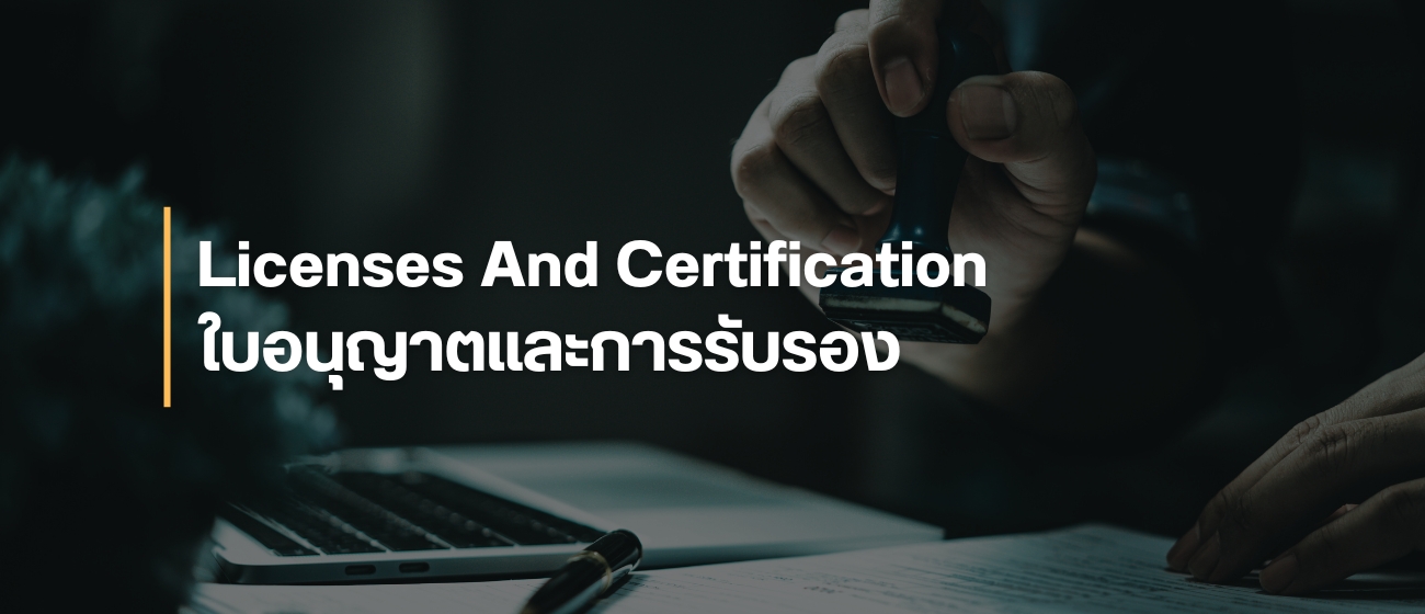 Licenses And Certification ใบอนุญาตและการรับรอง UFABET